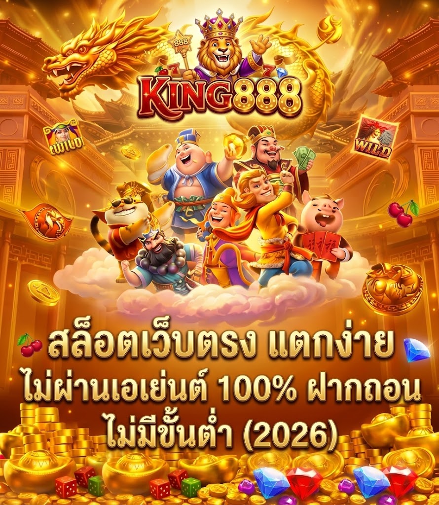 king888